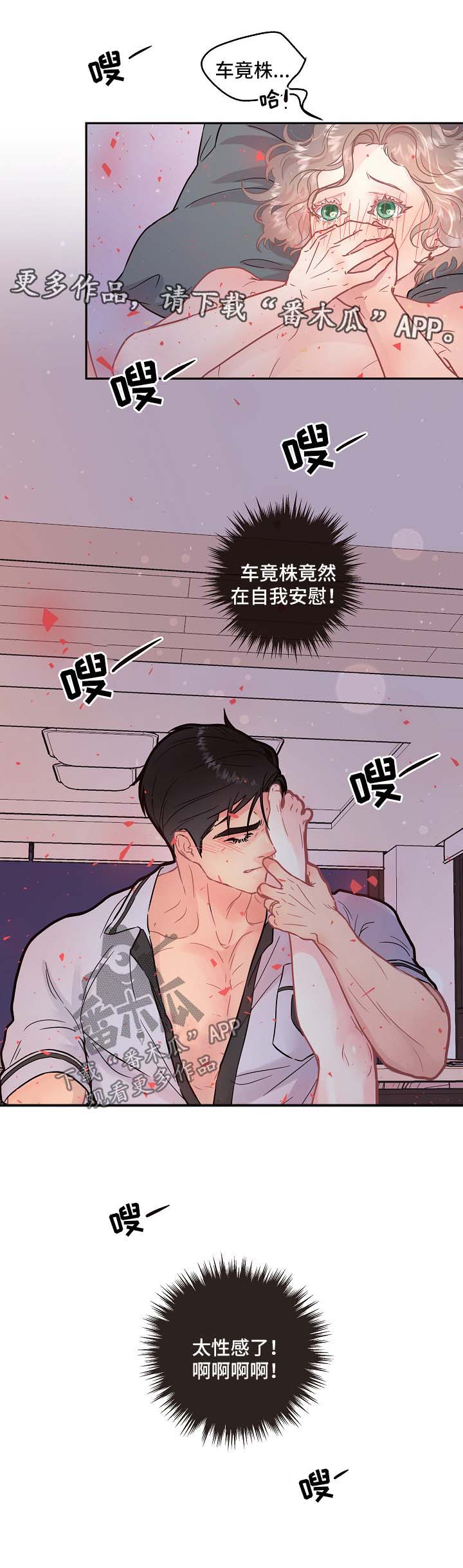 绳编彩粽漫画,第87章：【第三季】小名4图