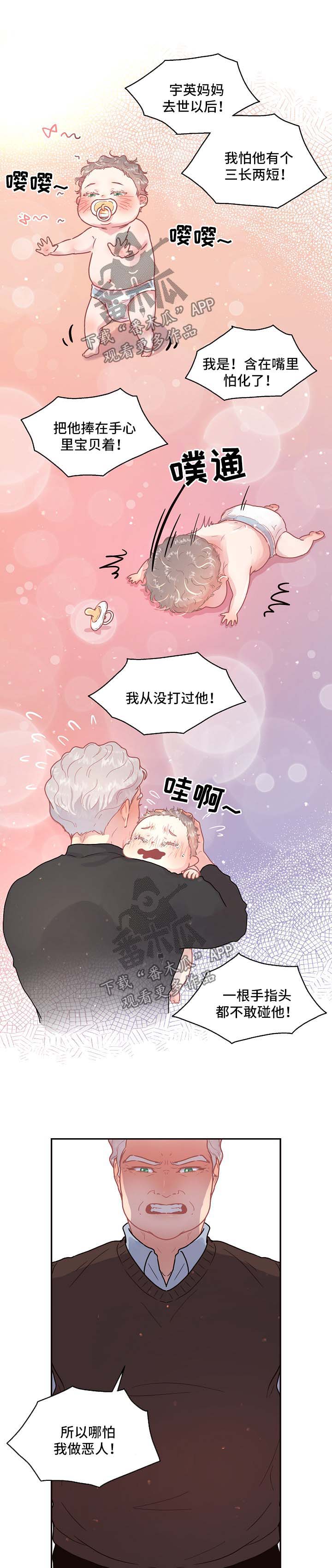 杉杉股份控股股东重整方案生变漫画,第94章：【第三季】怒斥4图