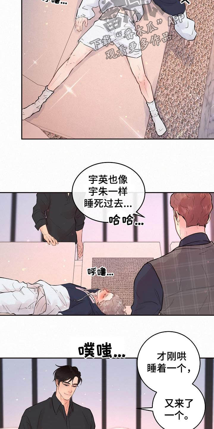 生变漫画,第164章：【番外】想炫耀5图