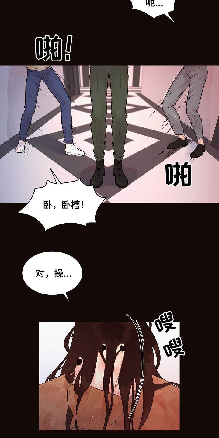 生变漫画,第152章：【番外】谁是受害者2图