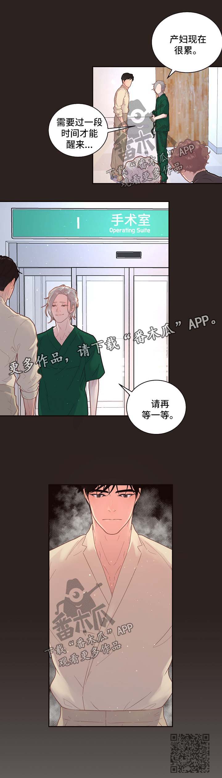 生孩子当天离婚短剧漫画,第120章：【第三季】尚未苏醒2图