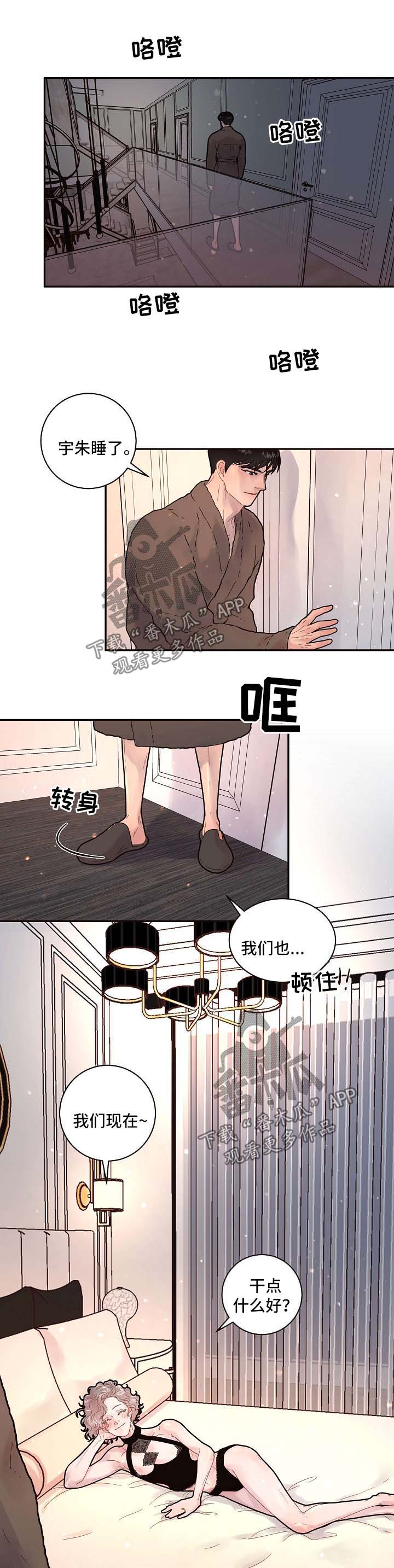 省编学号查询漫画,第126章：【第三季】带孩子的艰辛1图