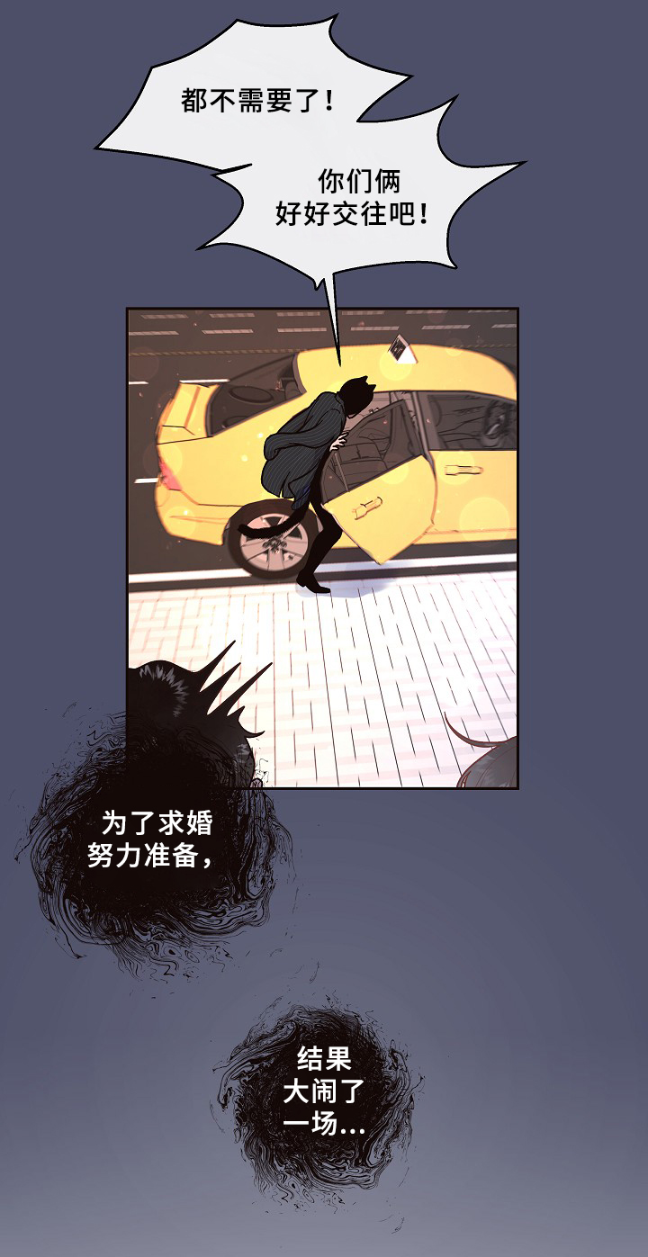 生变漫画,第54章：质问4图