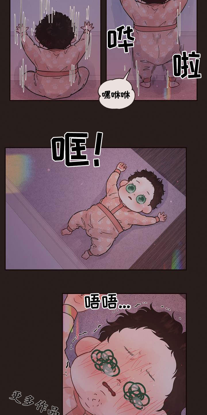 华建集团十大股东生变漫画,第172章：【番外】夜晚3图