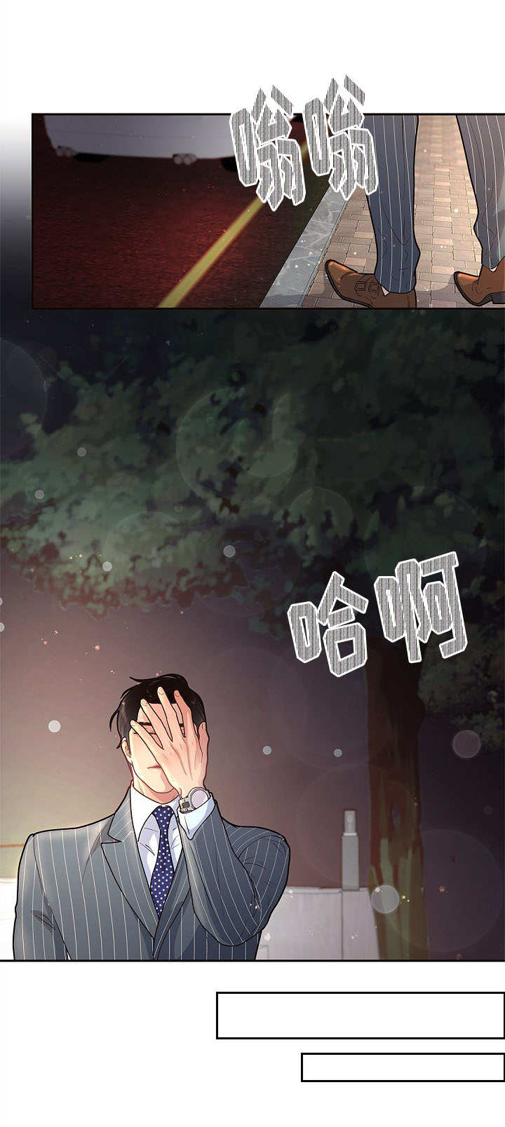 生边的数据有哪些漫画,第23章：一起去玩吧2图