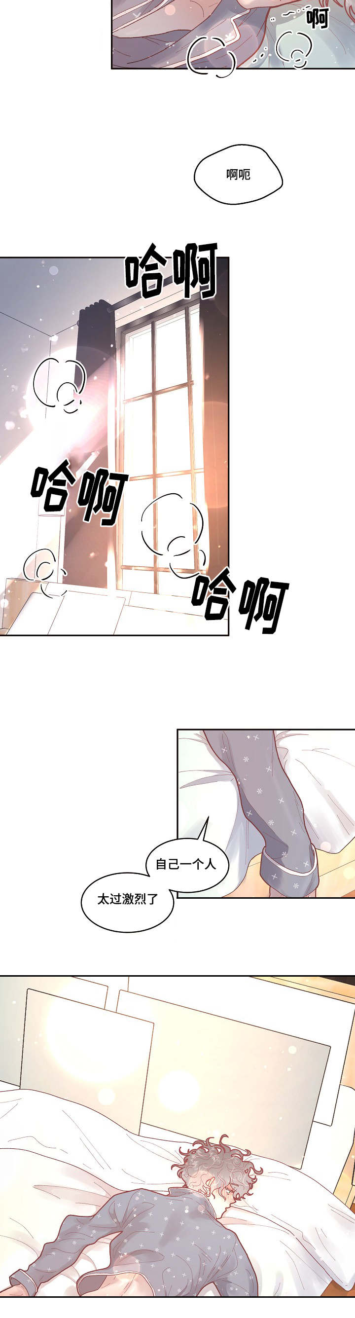 生变漫画,第32章：见到你太高兴了1图