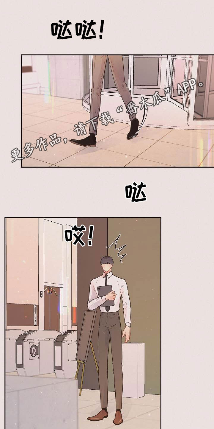 生面和熟面混合漫画,第172章：【番外】夜晚1图
