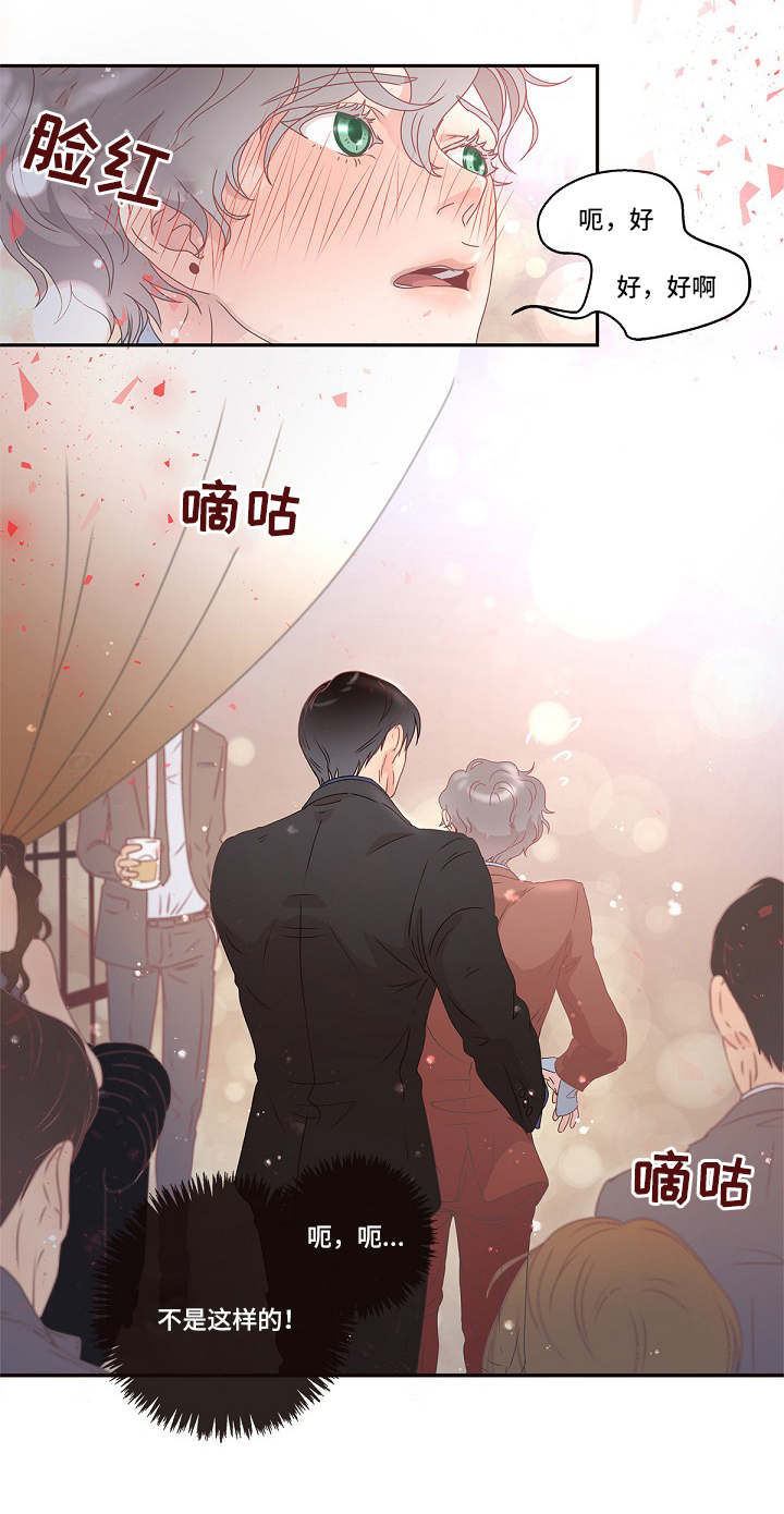 绳编饰物漫画,第3章：好像生病了4图