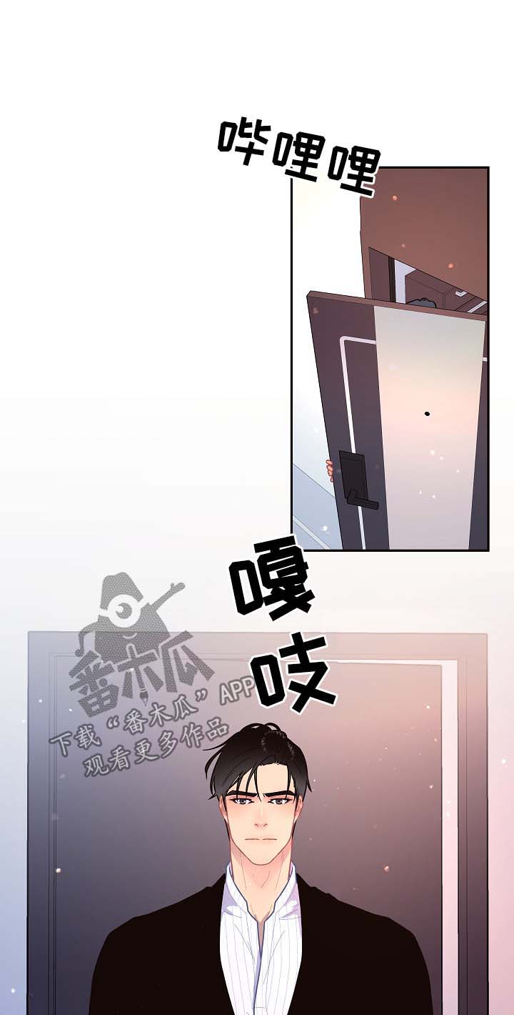 生变漫画,第84章：【第三季】找到5图