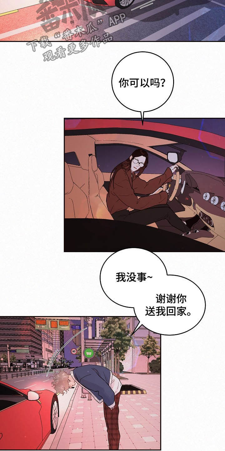 生变漫画,第160章：【番外】找上门2图