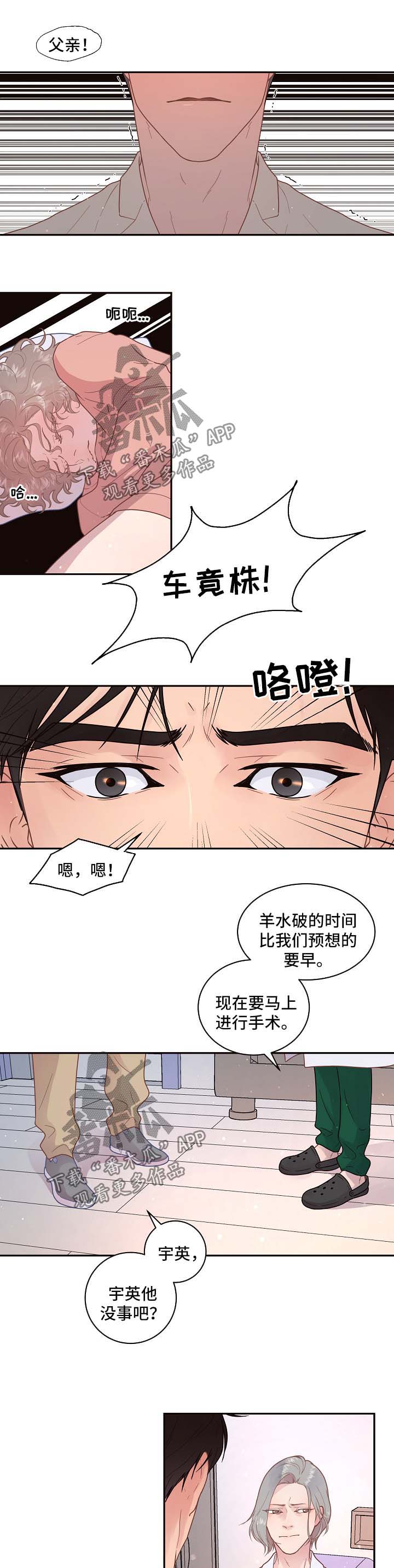 生边的数据有哪些漫画,第118章：【第三季】生产2图