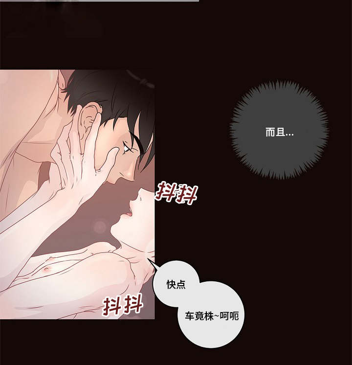 生变的含义漫画,第2章：优质阿尔法2图