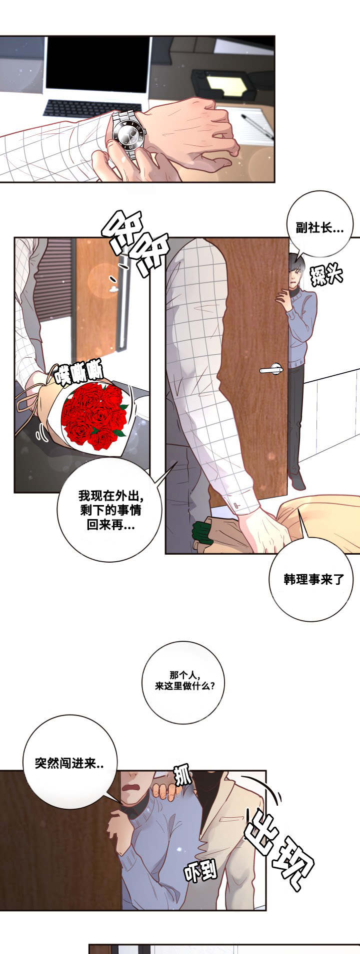又生变数漫画,第28章：真是难过1图