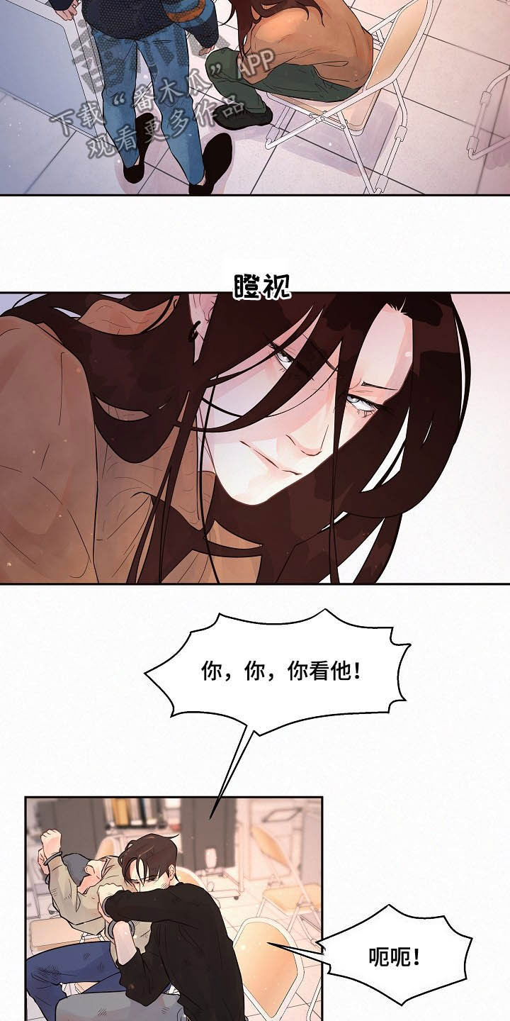 生变漫画,第151章：【番外】王八蛋2图