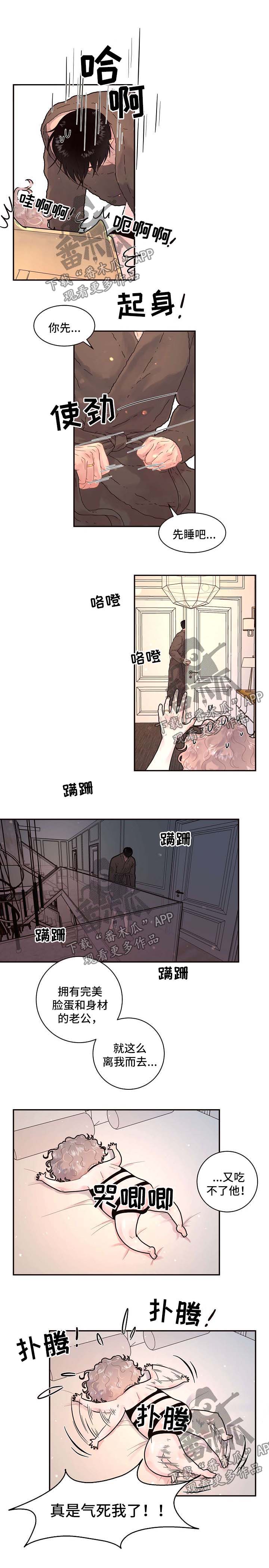 省编学号查询漫画,第126章：【第三季】带孩子的艰辛4图