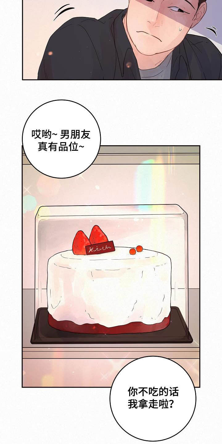 绳编小蛇漫画,第166章：【番外】我们交往吧1图