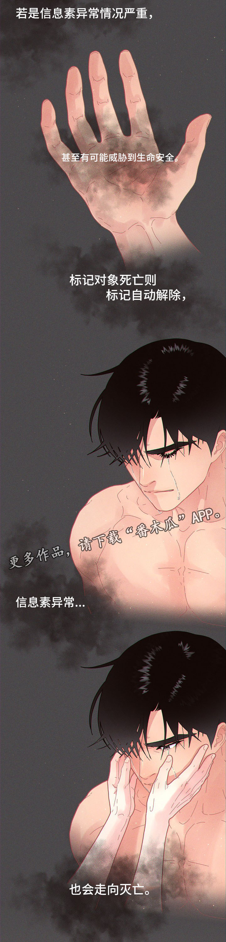 省编办是什么单位漫画,第98章：【第三季】标记5图