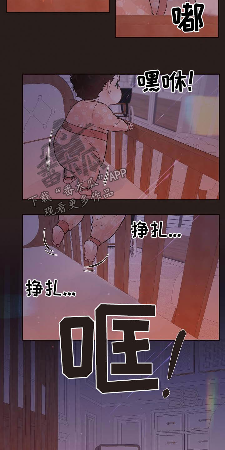 华建集团十大股东生变漫画,第172章：【番外】夜晚4图
