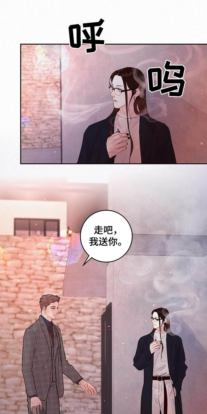 生变漫画,第164章：【番外】想炫耀4图