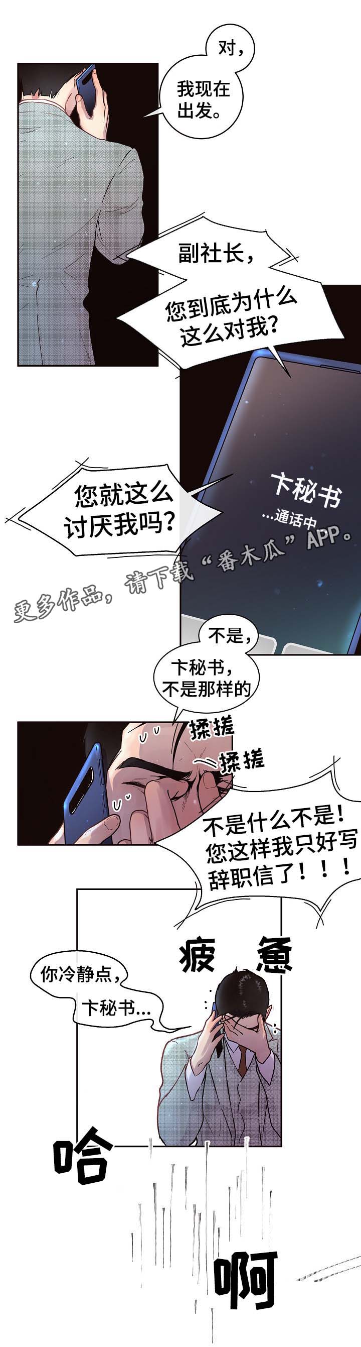 生边的数据有哪些漫画,第47章：离开1图