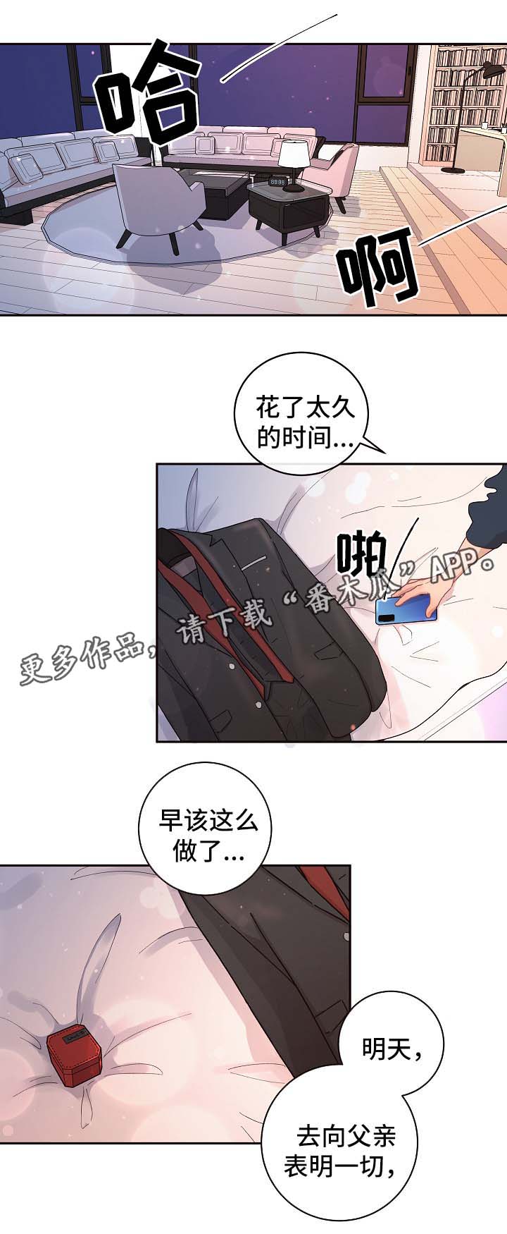 生变电影完整免费观看漫画,第76章：逃回来2图