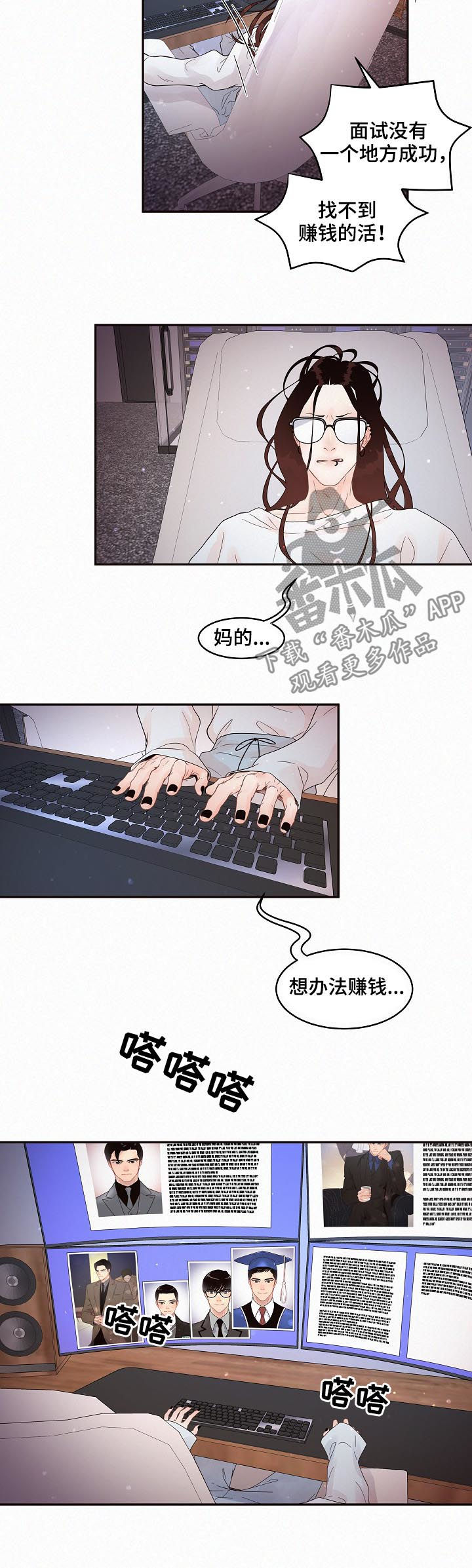 生边的数据有哪些漫画,第136章：【番外】5倍价钱3图