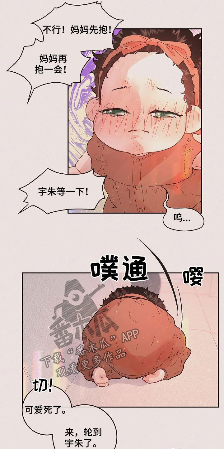 生变电影完整免费观看漫画,第170章：【番外】一家三口1图