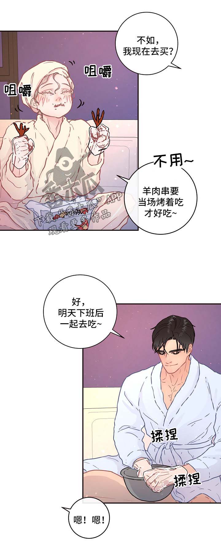 生变电影完整免费观看漫画,第87章：【第三季】小名3图
