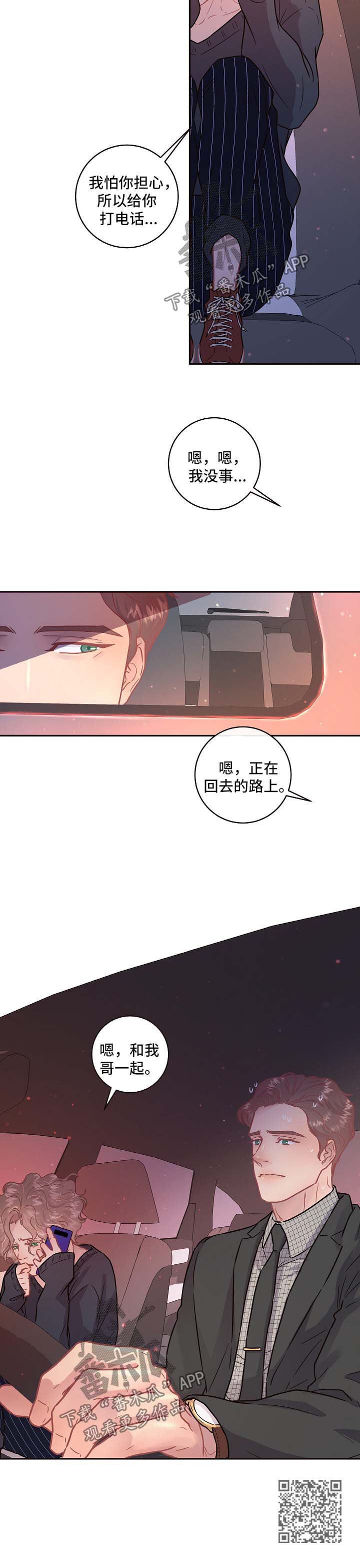 生变电影完整免费观看漫画,第87章：【第三季】小名1图