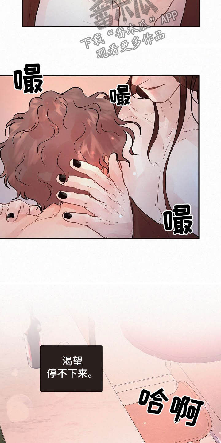 生变漫画,第161章：【番外】特殊1图