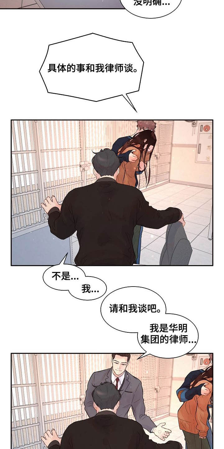 声辩漫画,第153章：【番外】需要你2图