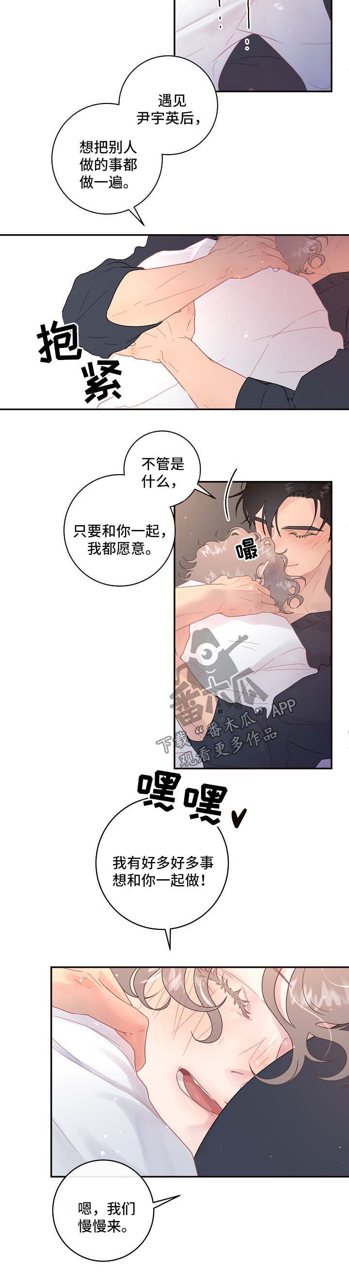 生变漫画,第78章：【第三季】我的阿尔法5图