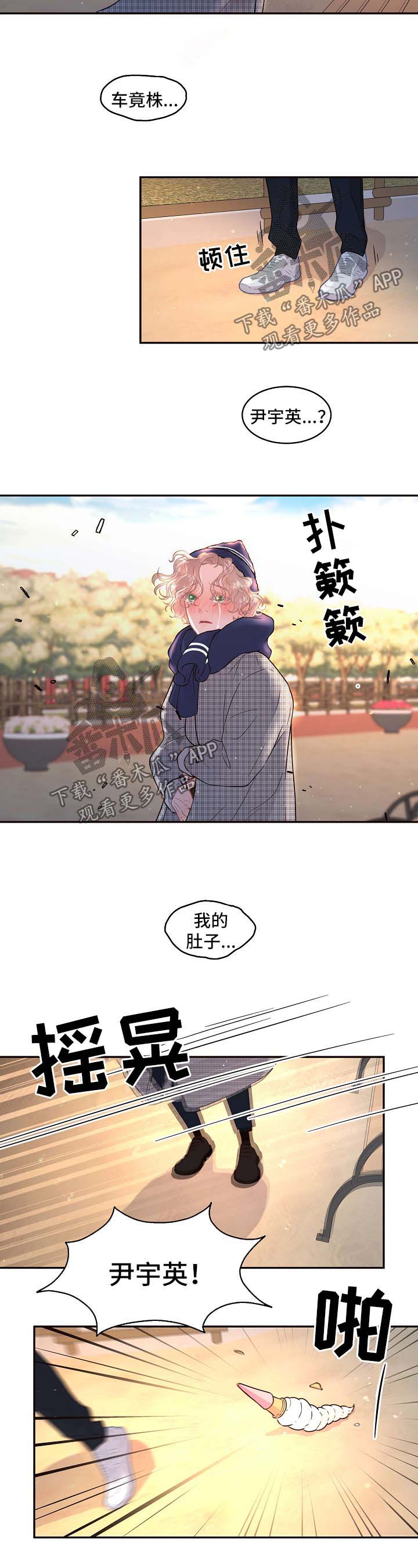 生变漫画,第115章：【第三季】住院2图