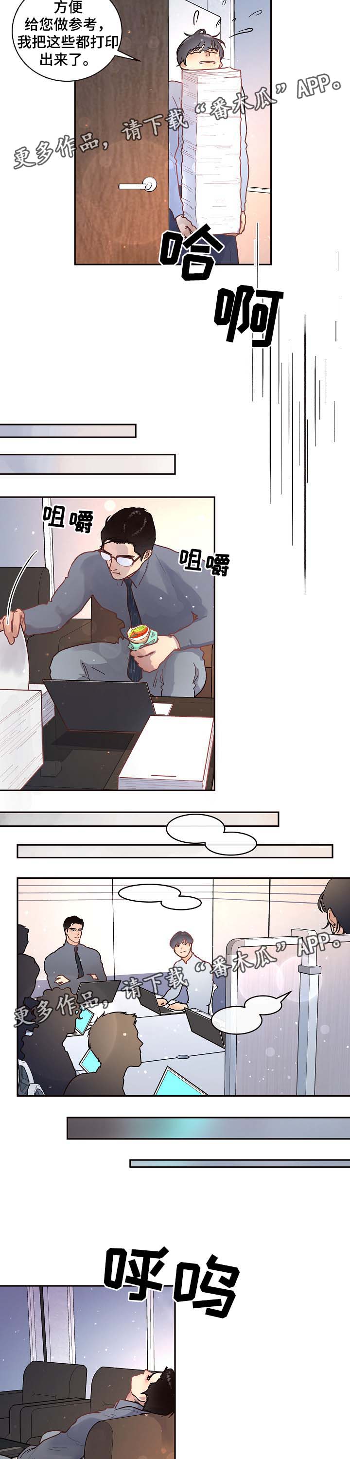 绳编小蛇漫画,第51章：认错2图