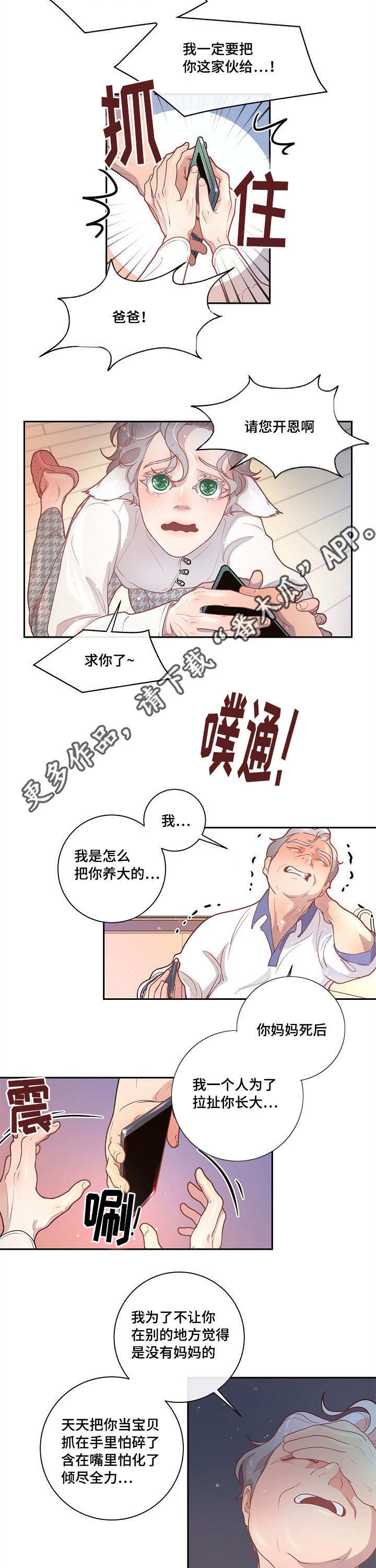 生边的数据有哪些漫画,第23章：一起去玩吧5图