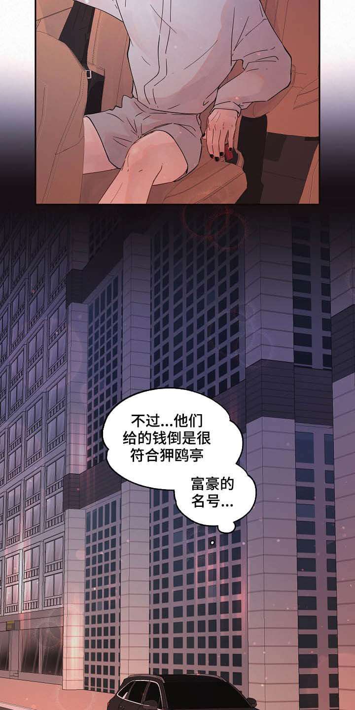 生变漫画,第158章：【番外】开门！3图