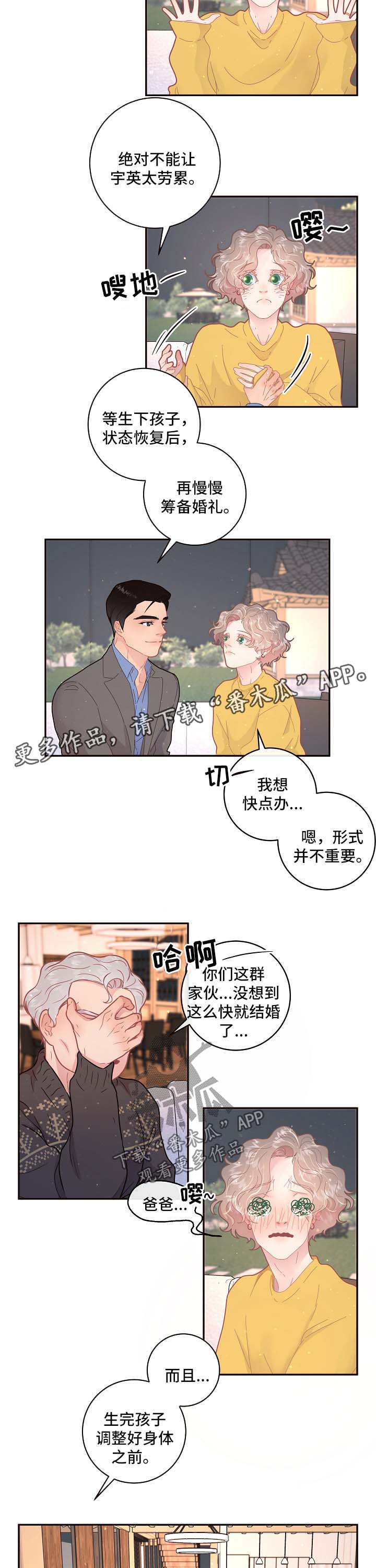 乌克兰政坛生变漫画,第104章：【第三季】住处2图