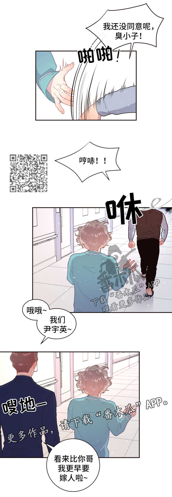 绳编小茶垫教学设计漫画,第100章：【第三季】结婚5图