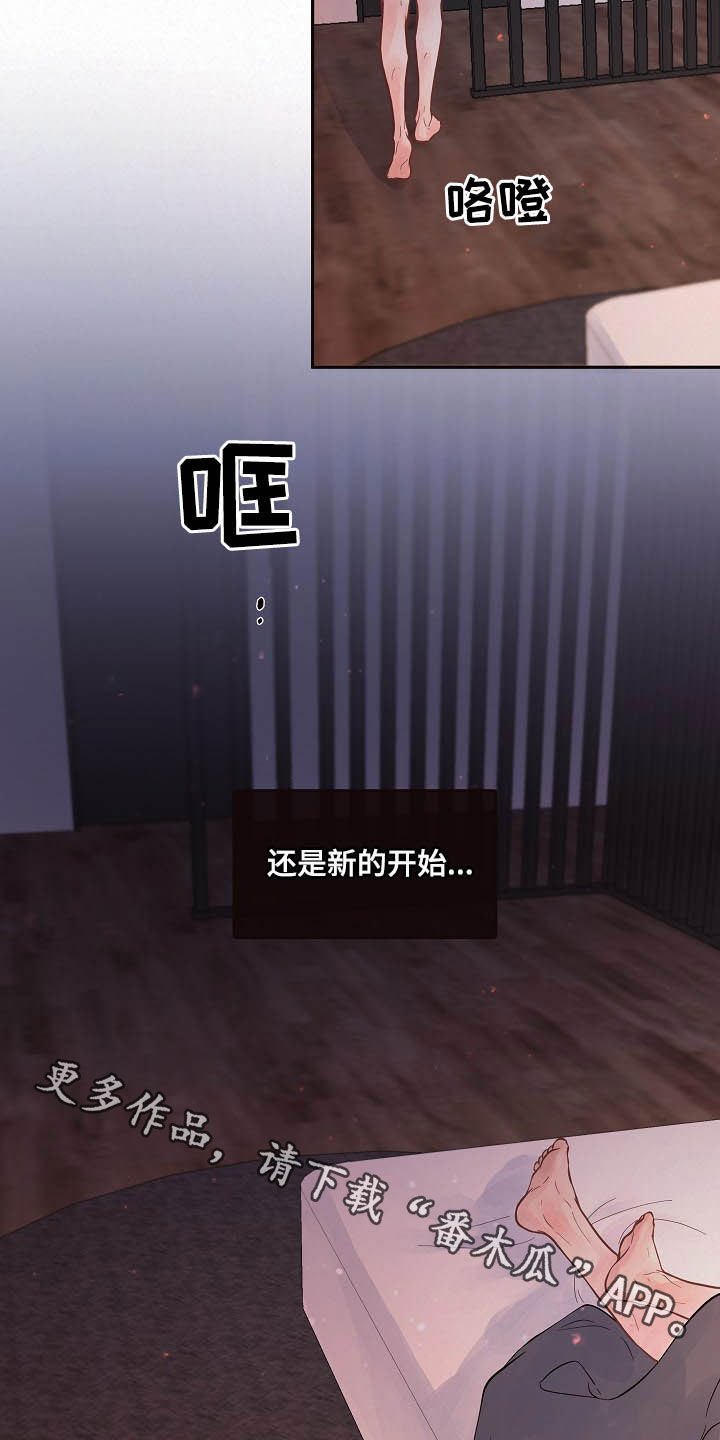 杉杉集团重整再生变漫画,第156章：【番外】放不下4图