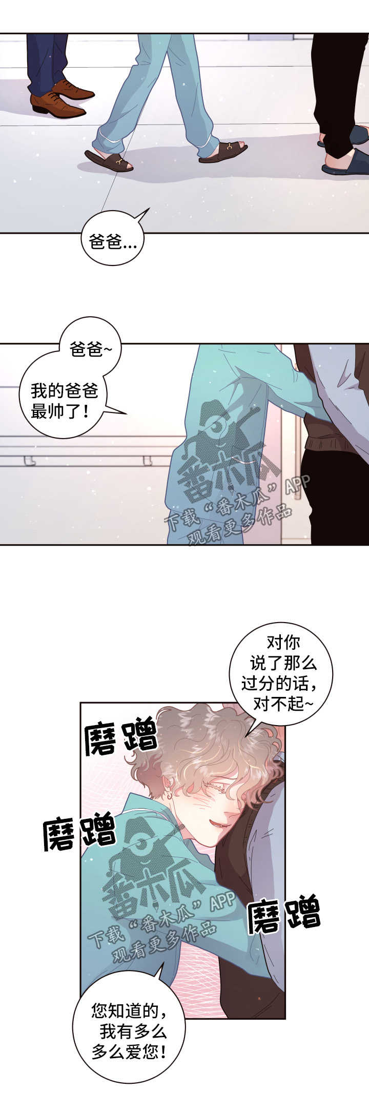 绳编小茶垫教学设计漫画,第100章：【第三季】结婚4图