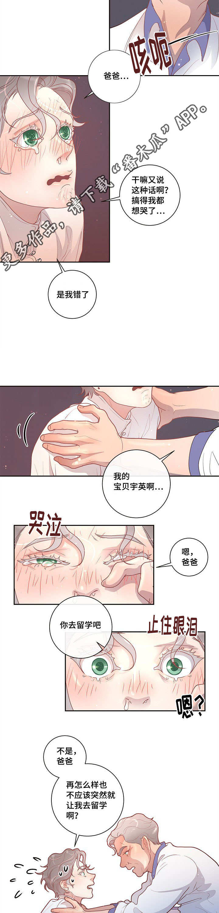 生边的数据有哪些漫画,第23章：一起去玩吧1图