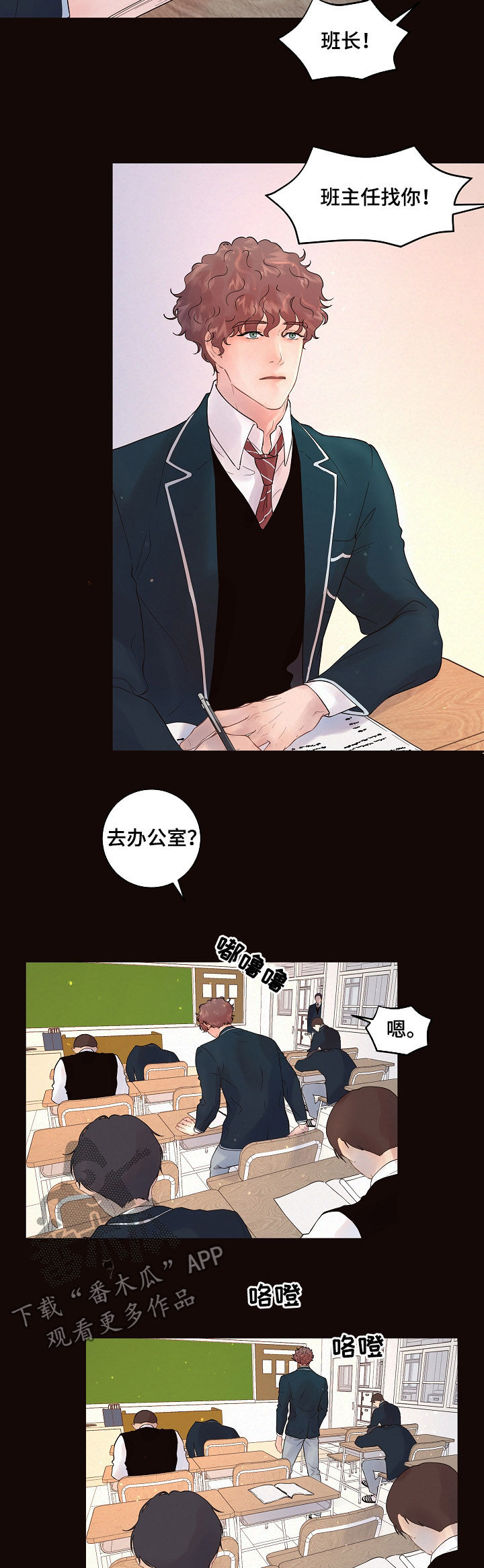 生边的数据有哪些漫画,第143章：【番外】学习1图
