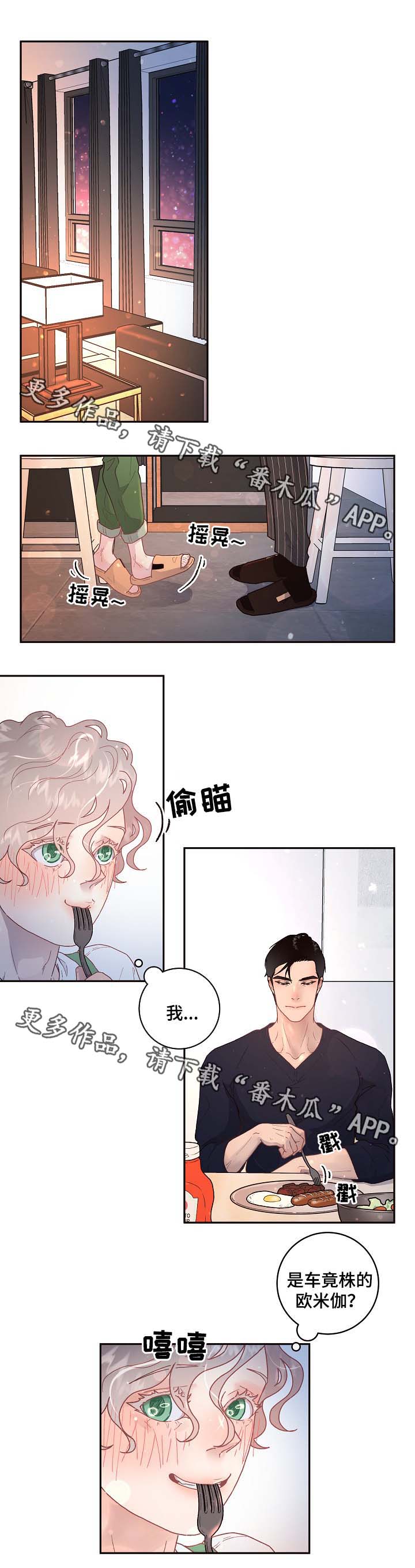 绳编教程漫画,第68章：标记是什么1图