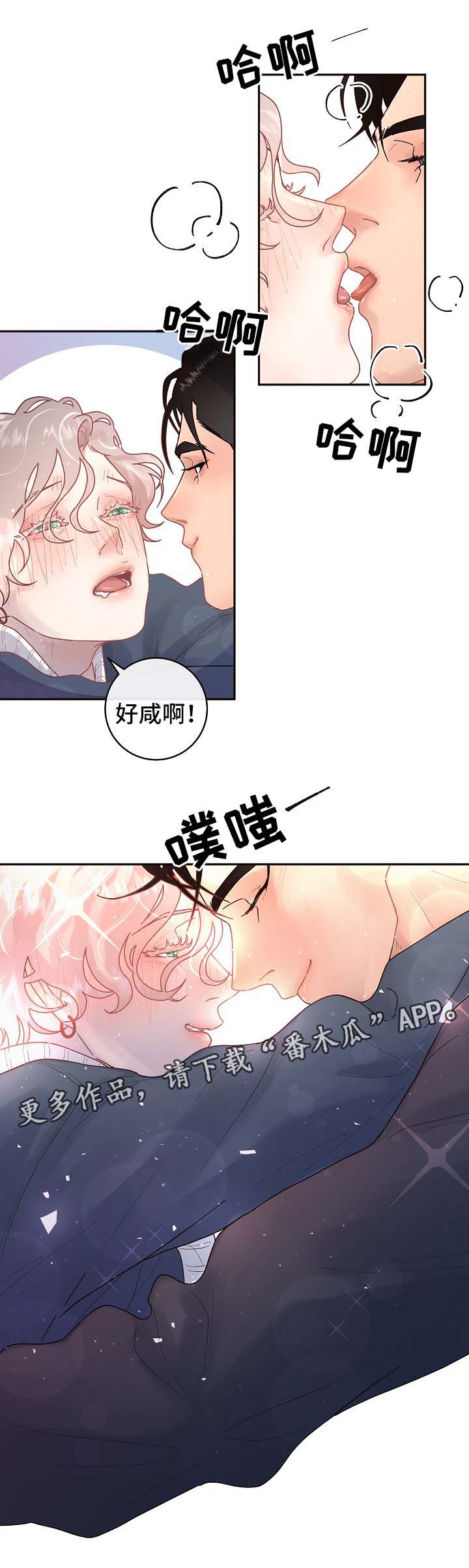生变漫画,第77章：怀孕与求婚（第二季完结）5图