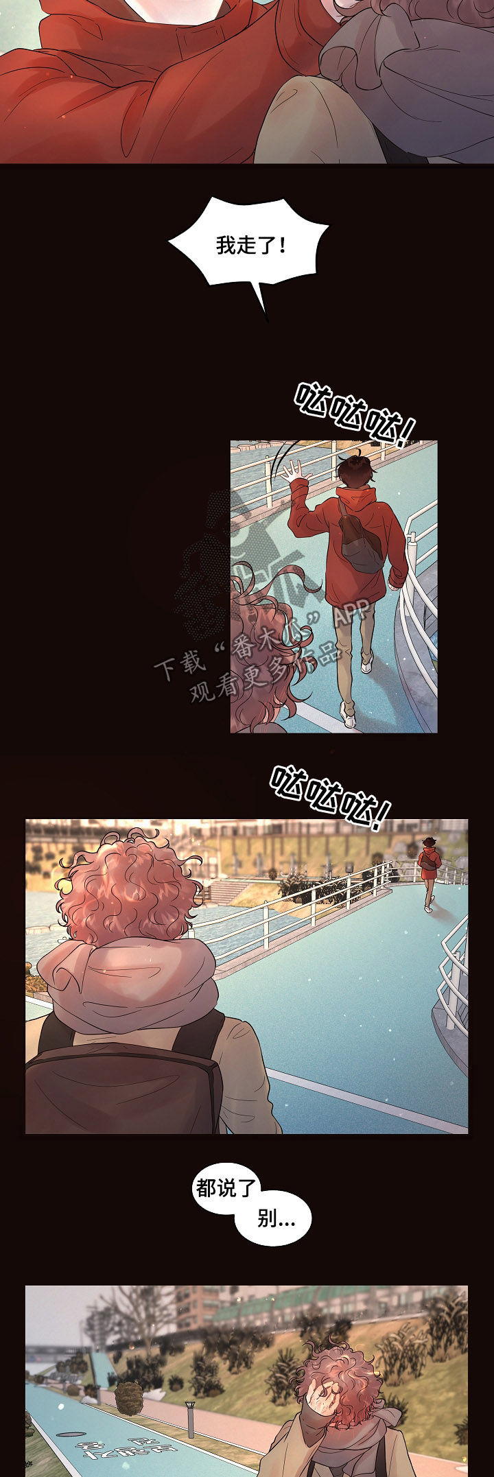 绳编饰物漫画,第142章：【番外】滑雪2图