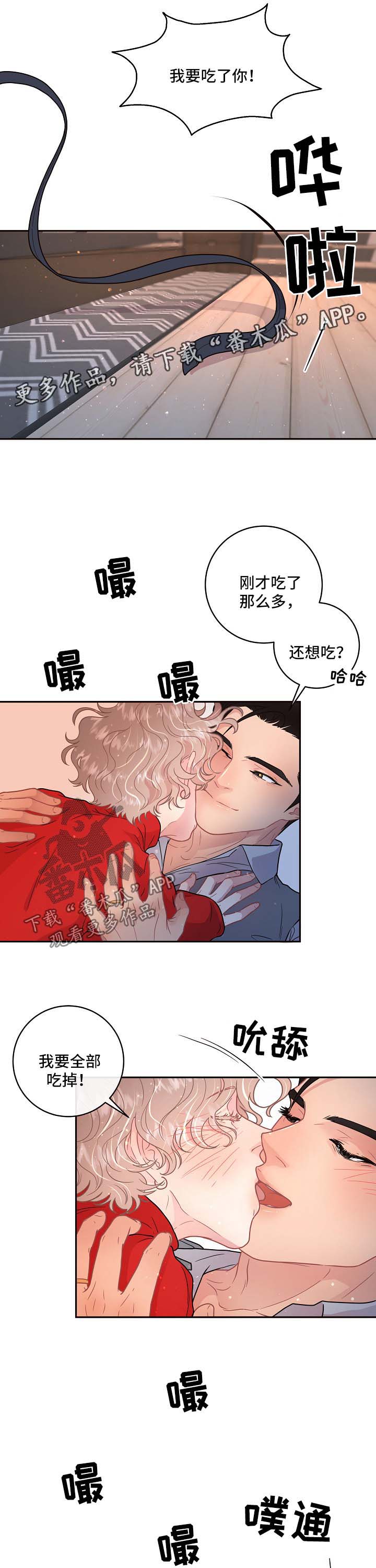 绳编教程漫画,第103章：【第三季】太阳与月亮3图