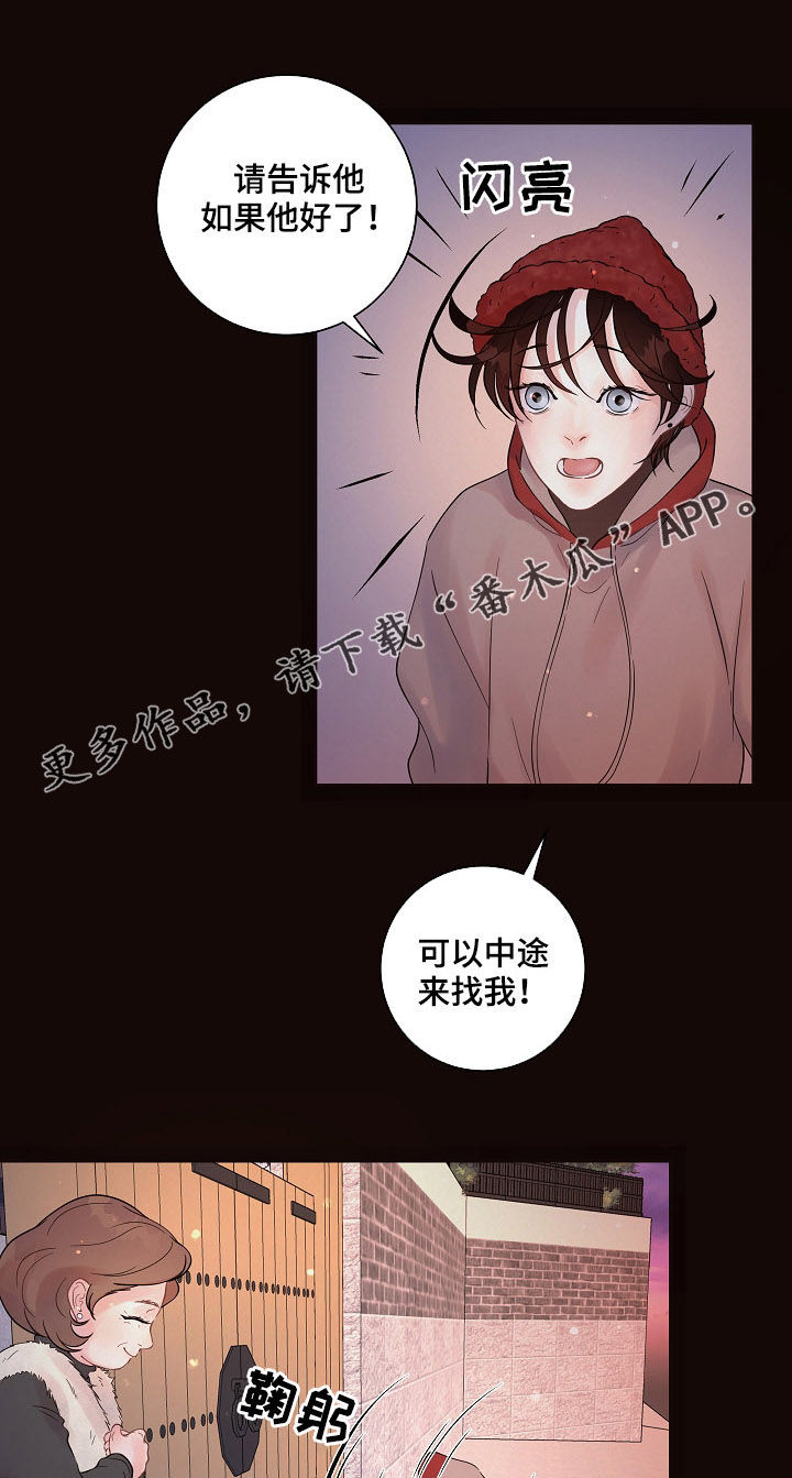 生变漫画,第143章：【番外】学习1图