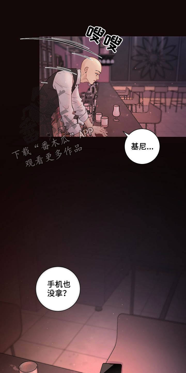 胜辩律师事务所官网官方漫画,第150章：【番外】等什么3图