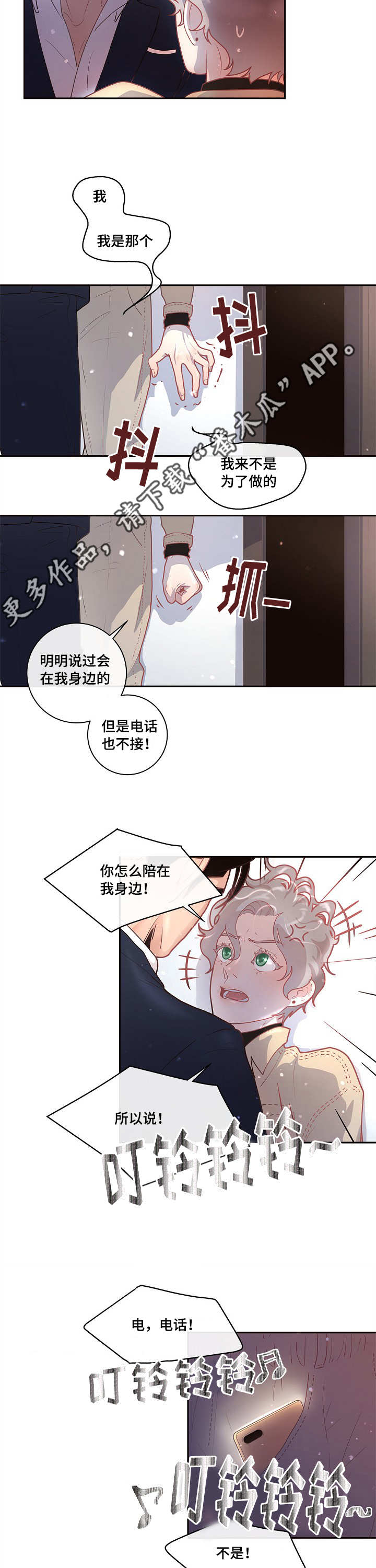 中美关系生变漫画,第19章：被发现了1图