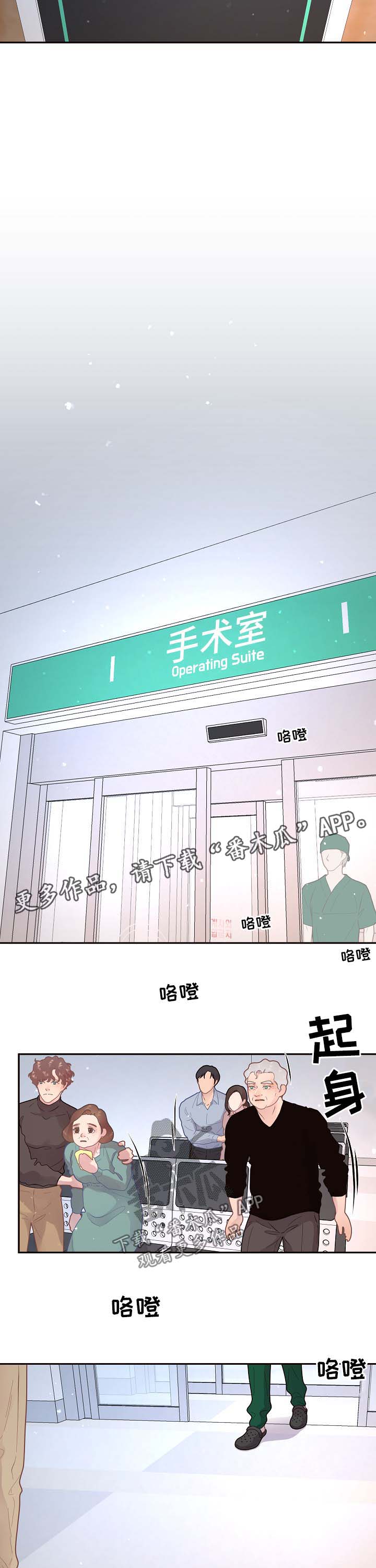 杉杉股份控股股东重整方案生变漫画,第119章：【第三季】保大4图